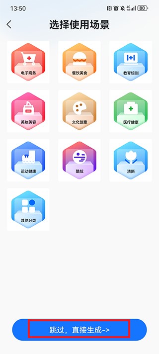 logo设计工厂app怎么用