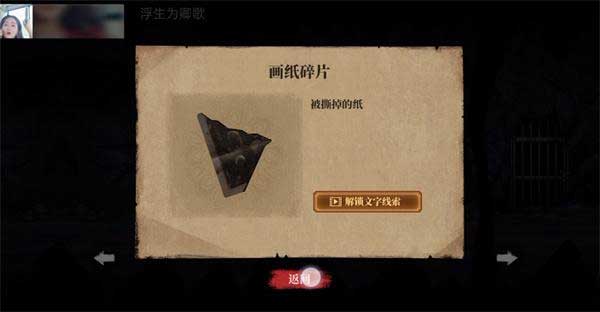 山村老屋4手游苹果版图文攻略