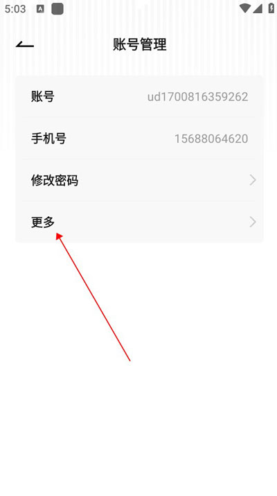隆众快讯怎么注销账号