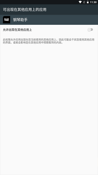 蛋仔派对钢琴助手最新版教程-365攻略星