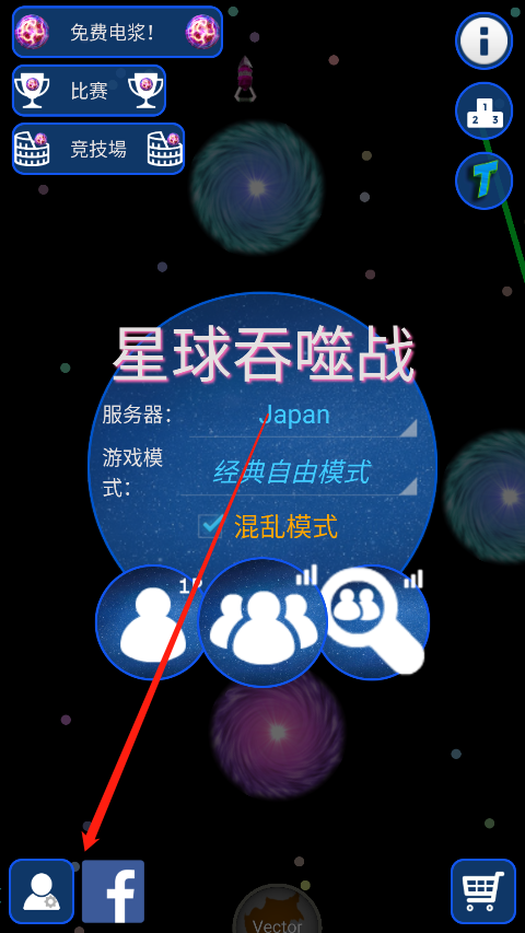 星球吞噬战最新版怎么登录