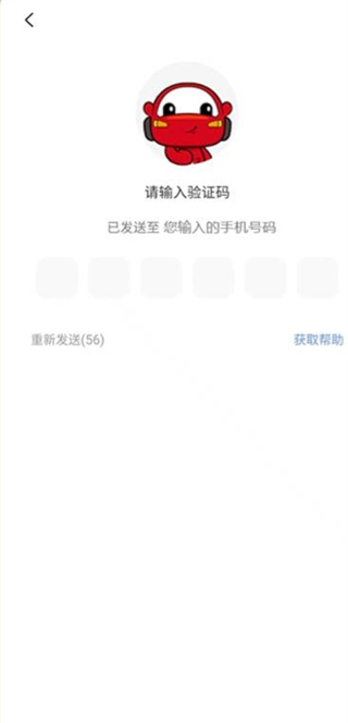 长赢掌中宝App如何充值到电子账户上