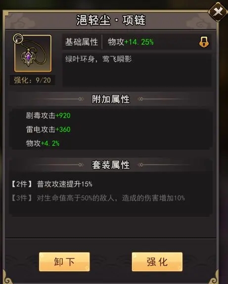 琉生传折相思版新手攻略