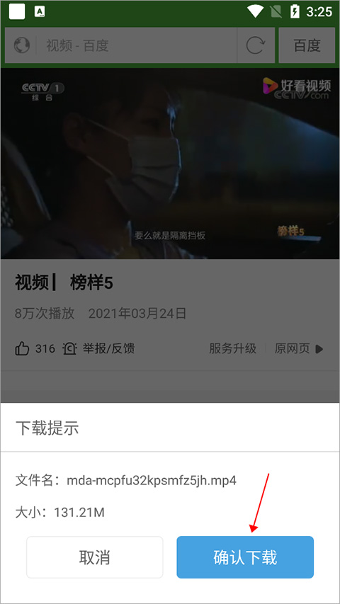 极速浏览器怎么下载视频