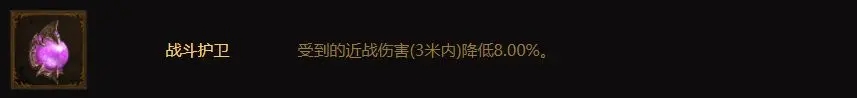 暗黑破坏神不朽手游国际服死灵法师养成攻略