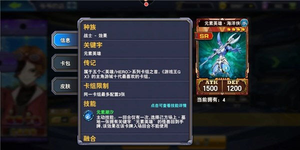 决斗之城元素英雄卡组搭配攻略