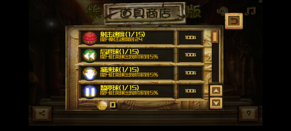 埃及祖玛豪华版玩法指南