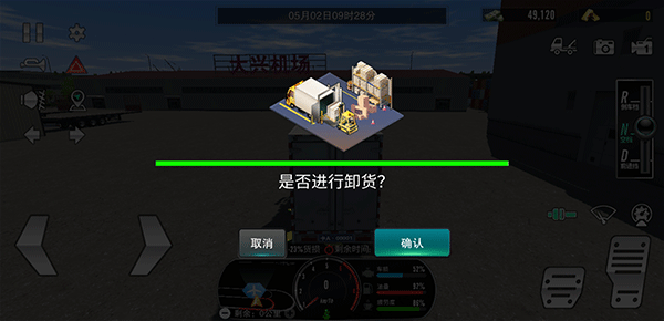 卡车之星最新版怎么玩?