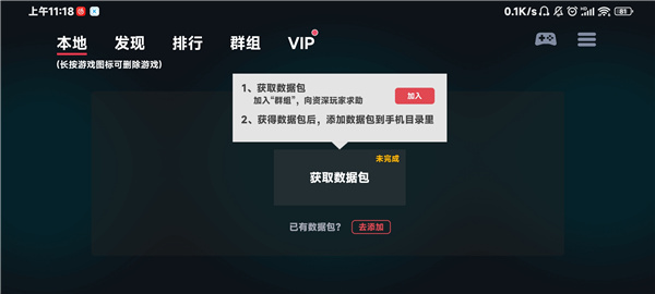蛋蛋模拟器app使用教程