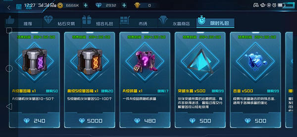 女神星球什么角色最强最厉害?