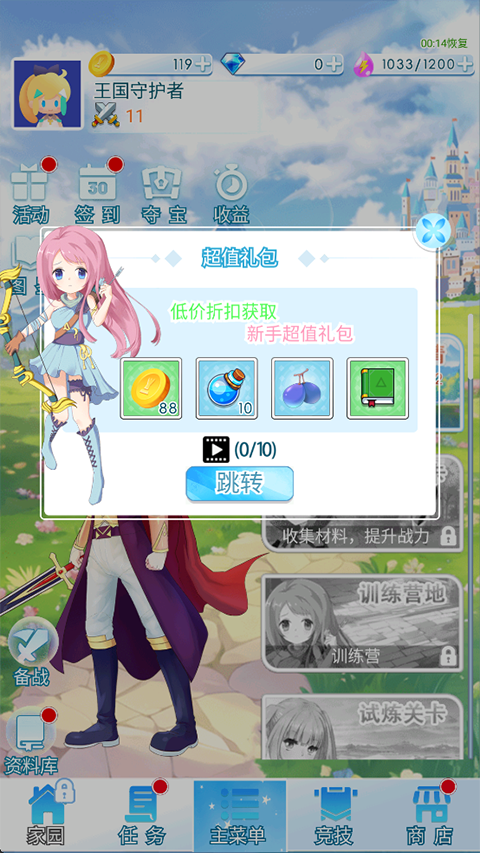 塔防英雄手游玩法攻略
