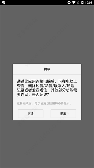 vivo手机助手怎么把视频传到电脑上?