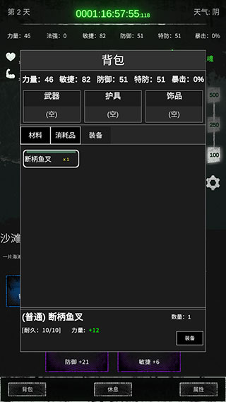 命运岛怎么玩?