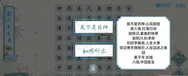 我是智多星游戏答案