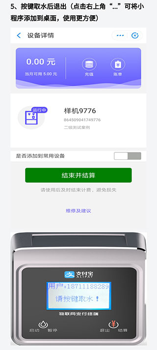 慧生活798app怎么使用