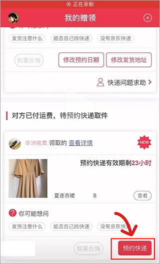 发光公社app如何出赠闲置