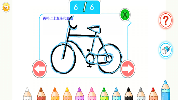 宝宝画画简笔画最新版怎么用?