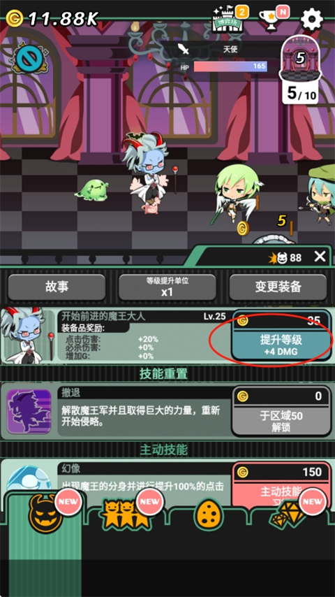 我家的魔王大人如何快速提升战斗力-365攻略星