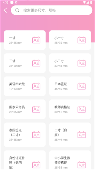 自拍证件照app怎么拍?