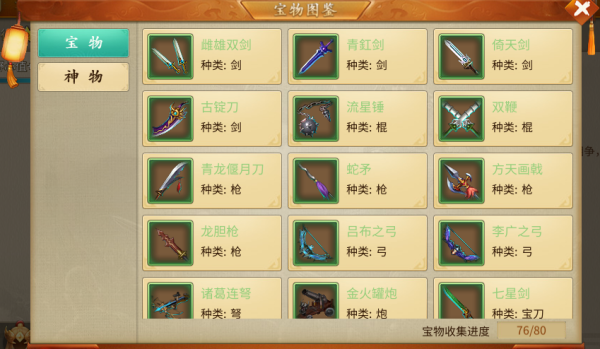 三国志贾诩传1-22关通关打法宝箱总汇