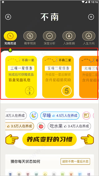 不南app使用说明