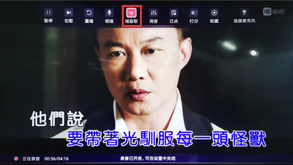唱吧TV端「只唱副歌」怎么设置
