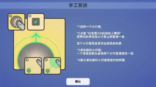 真菌世界游戏攻略