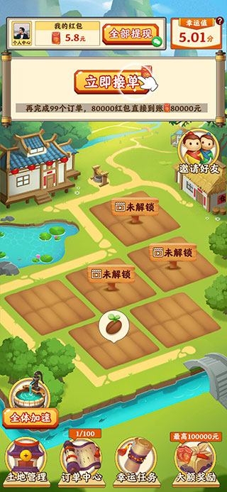 田园小院游戏教程-365攻略星