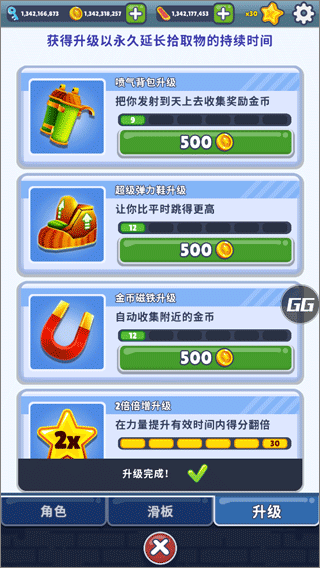 地铁跑酷Efk高仿QAQ版本怎么得高分