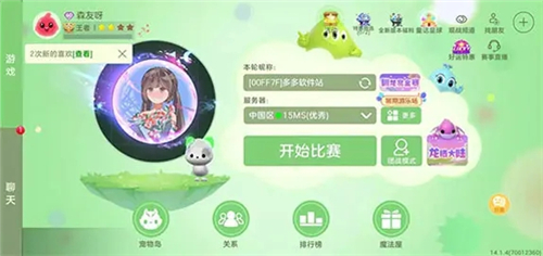 球球大作战名字怎么改颜色-365攻略星