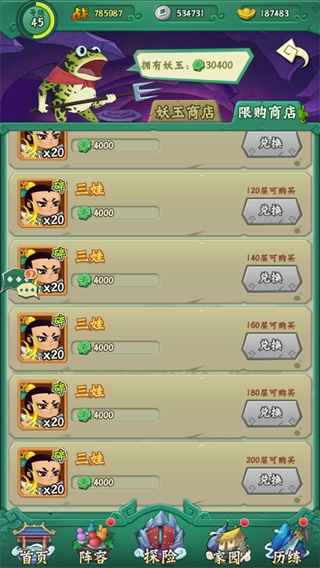 葫芦兄弟七子降妖无底妖洞攻略