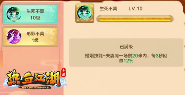 热血江湖高爆版75级BOSS挑战攻略