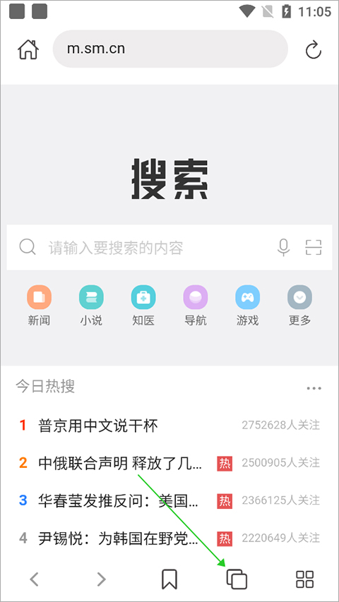 520浏览器开启无痕模式