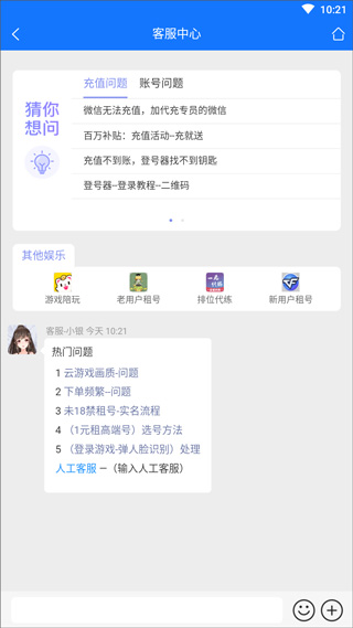 一元租号app怎么使用