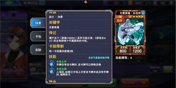 决斗之城元素英雄卡组搭配攻略