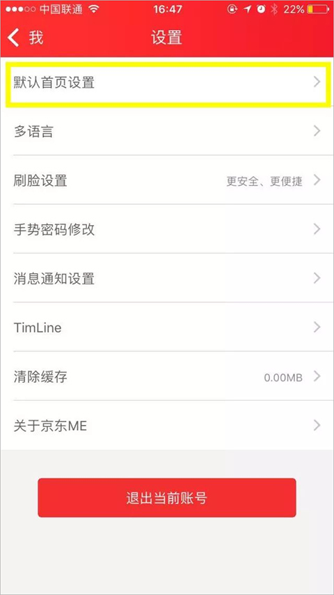 京东me使用技巧