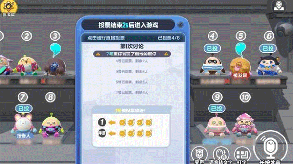 蛋仔派对“揪出捣蛋鬼”玩法介绍