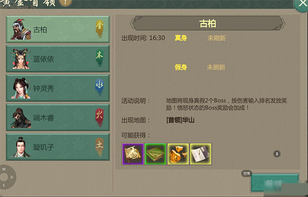剑网1归来黄金首领图文教程-365攻略星