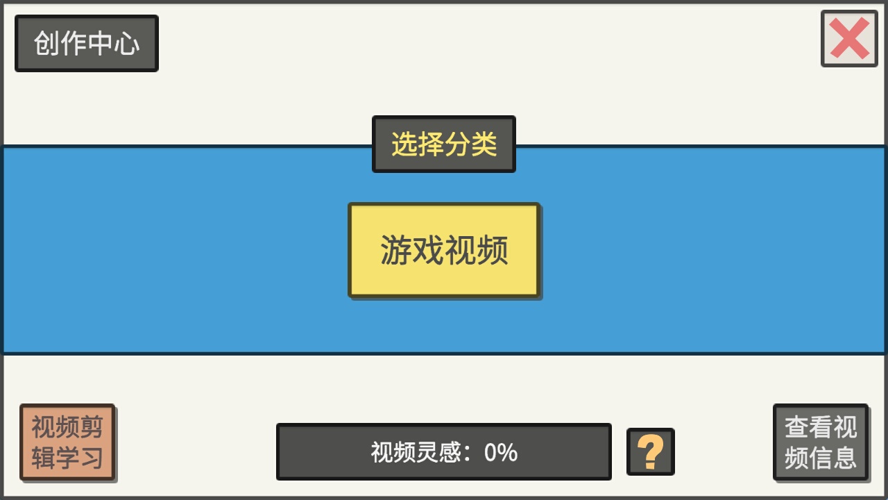 方块人的简单生活新手攻略