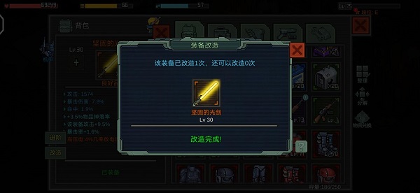 像素危城vivo版装备攻略