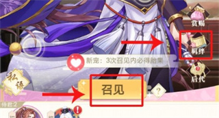 全民养成之女皇陛下手游7k7k版纯血怎么获得