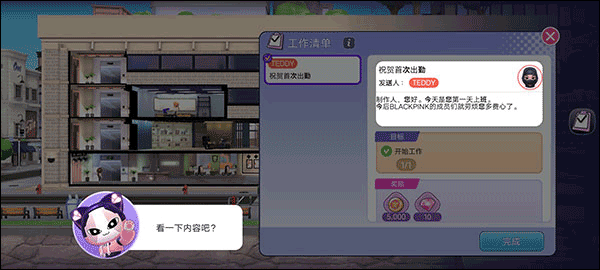 粉墨手游官方正版攻略