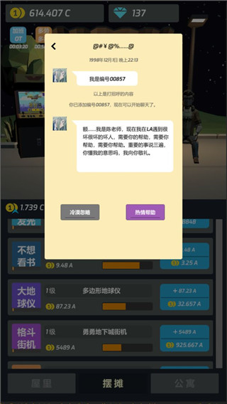 打工人传奇新手指南