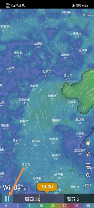 windy苹果中文版怎么用