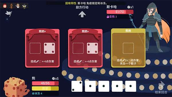 骰子地下城手机版职业攻略