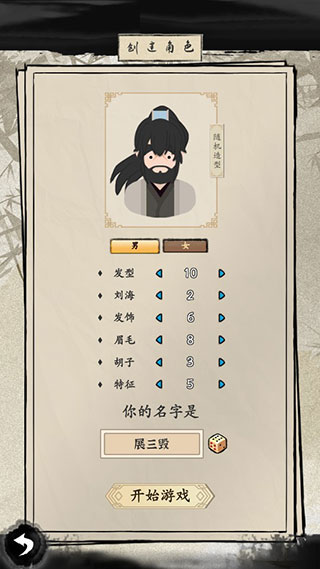 大侠式人生2开放江湖攻略