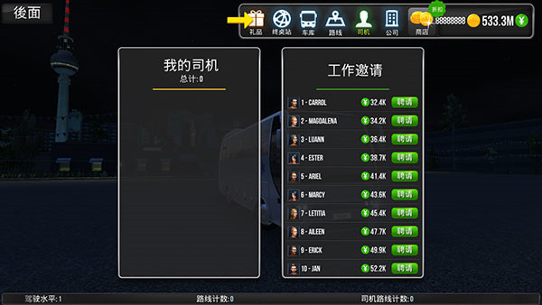 超级驾驶模拟3D客车最新版怎么玩？