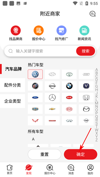 跑街令怎么查配件