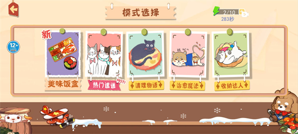 中餐厅模拟器手机版怎么玩