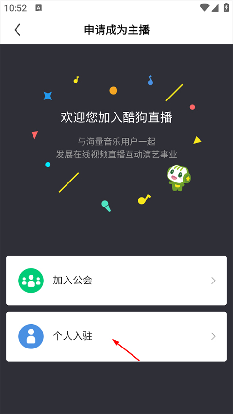 酷狗直播苹果版怎么开通直播?